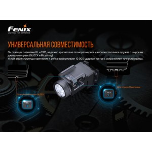 Фонарь Fenix тактический GL22 арт.: GL22